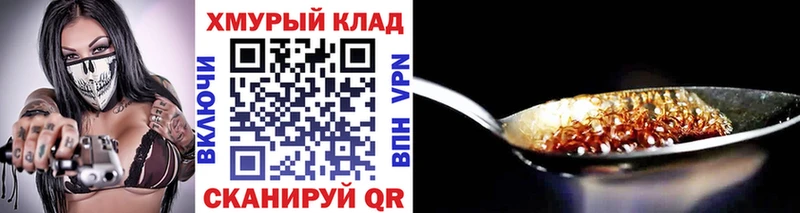 хочу наркоту Краснокамск ГЕРОИН гречка